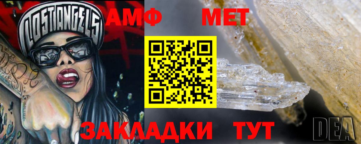 АМФЕТАМИН 97% Архангельск