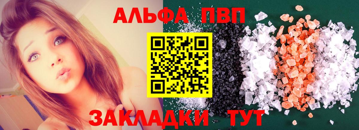 APVP Crystall Архангельск