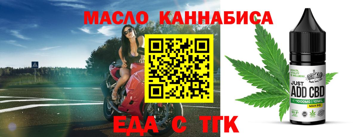Архангельск  Cannafood марихуана  Вход с VPN 