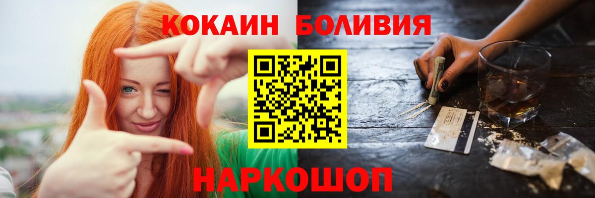 КОКАИН Колумбийский  Кокаин 99%  Вход с VPN  Архангельск 