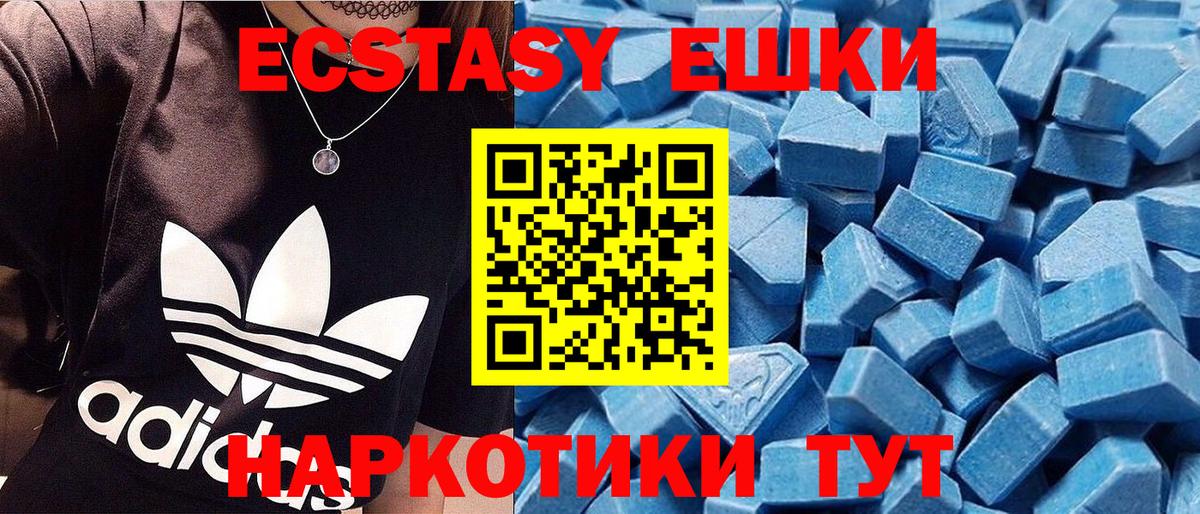 Архангельск  ЭКСТАЗИ 280мг  Вход с VPN  Экстази  Ecstasy VHQ 
