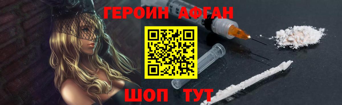 ГЕРОИН гречка  Вход с VPN  Архангельск 