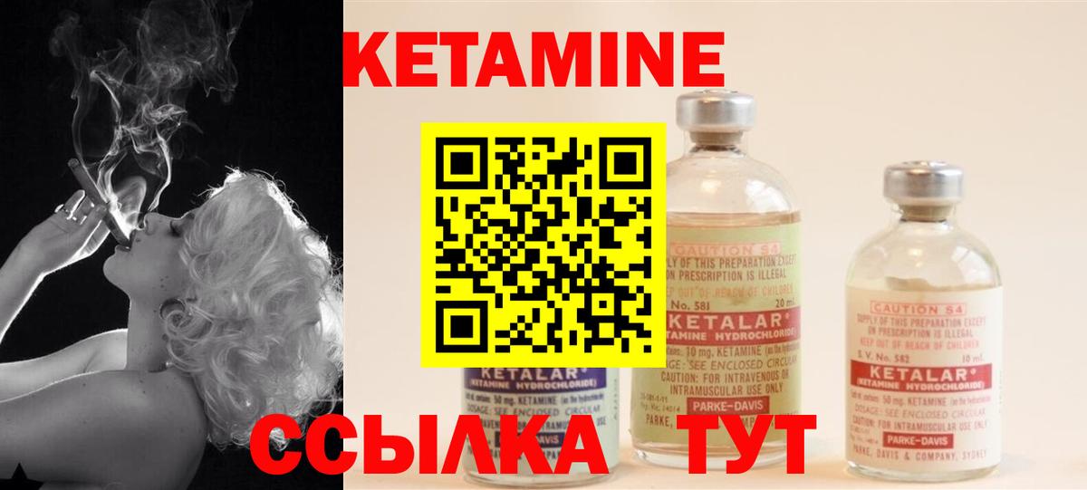 КЕТАМИН ketamine Архангельск