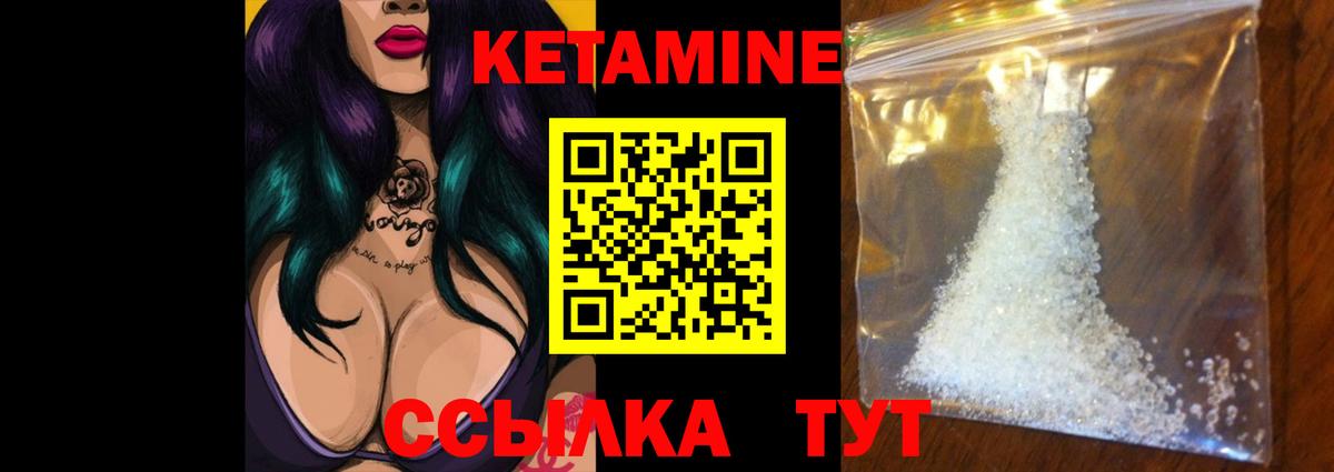 Архангельск  Кетамин ketamine  Вход с VPN 
