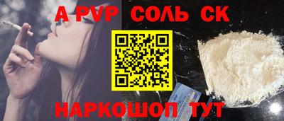 соль ск Татарск