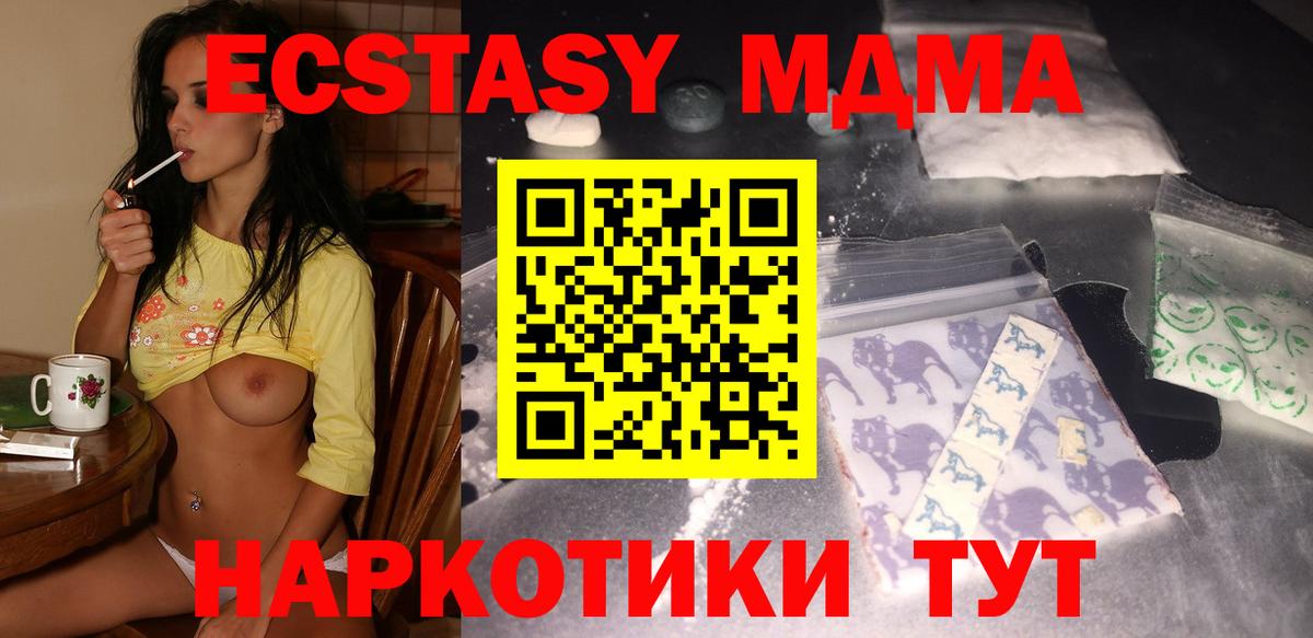 МДМА кристаллы Архангельск