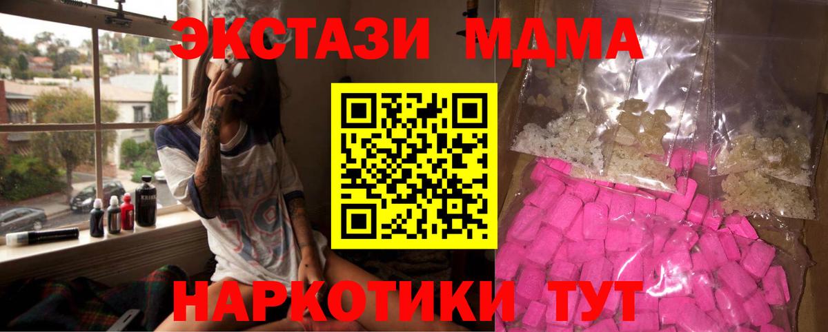 МДМА VHQ  МДМА  Вход с VPN  Архангельск  МДМА VHQ 