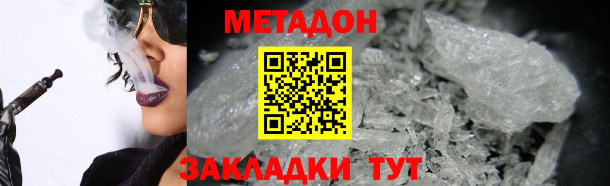 МЕТАДОН methadone  маркетплейс Telegram  Метадон VHQ  Архангельск  Вход с VPN  ОМГ ОМГ зеркало 