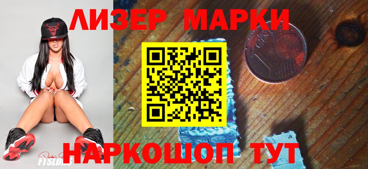 Марки NBOMe 1500мкг  Марки N-bome  Марки NBOMe 1500мкг  Архангельск  Вход с VPN 