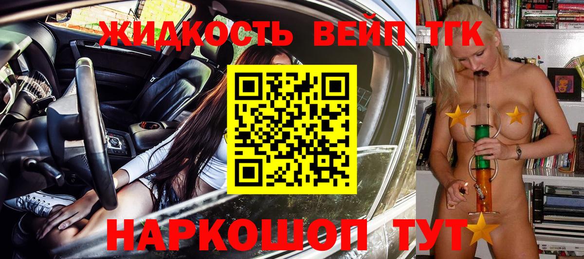 Дистиллят ТГК гашишное масло Архангельск