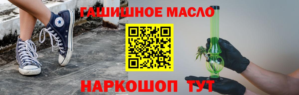 Архангельск  ТГК THC oil  Дистиллят ТГК гашишное масло  Вход с VPN 
