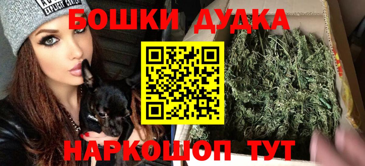 Шишки марихуана Bruce Banner Архангельск
